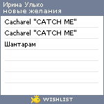 My Wishlist - 573202f8