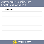 My Wishlist - 574c11b7