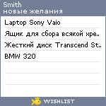 My Wishlist - 5770718