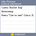 My Wishlist - 58162240