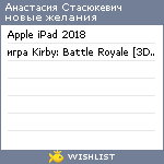 My Wishlist - 587c3150