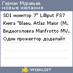 My Wishlist - 588b162a