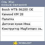 My Wishlist - 58981f71