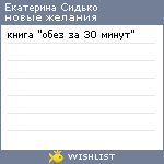 My Wishlist - 58d3ca5d