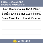 My Wishlist - 58e6f527