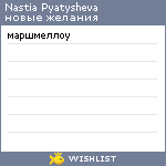 My Wishlist - 5905ff1a