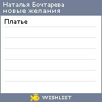 My Wishlist - 59476c92