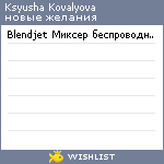 My Wishlist - 59485fcd