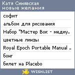 My Wishlist - 595ecdeb