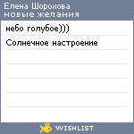 My Wishlist - 598c326e
