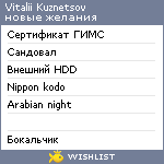 My Wishlist - 599e24a9