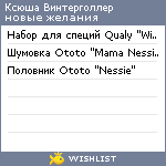 My Wishlist - 5a0e98c8