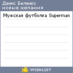 My Wishlist - 5a0fb838