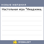 My Wishlist - 5a78904e