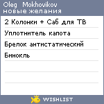 My Wishlist - 5ae85996