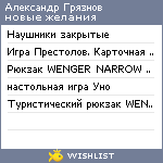 My Wishlist - 5b6f05e9