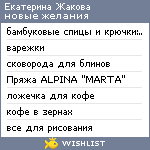 My Wishlist - 5c011569
