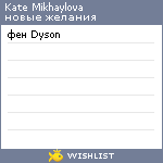 My Wishlist - 5c66ef30