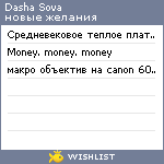 My Wishlist - 5c67bb5d