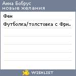 My Wishlist - 5cad68ae