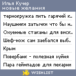 My Wishlist - 5cf4d9d9
