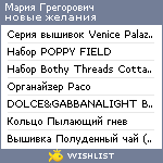 My Wishlist - 5cf6df2a