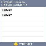 My Wishlist - 5d2fcd18
