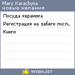 My Wishlist - 5d41674e