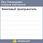 My Wishlist - 5db2d1b0