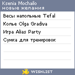 My Wishlist - 5dd1139b