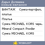 My Wishlist - 5dd1ca90