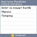 My Wishlist - 5e0241bc