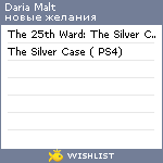 My Wishlist - 5e0d9560