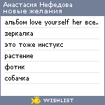 My Wishlist - 5e12778d