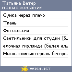 My Wishlist - 5e337695