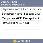 My Wishlist - 5e42be68