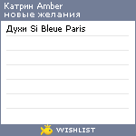 My Wishlist - 5e51215b