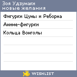 My Wishlist - 5e66bc3b