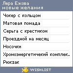 My Wishlist - 5e6ef9f5