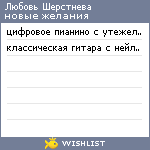 My Wishlist - 5e77ce6e