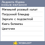 My Wishlist - 5ebb1f21
