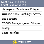 My Wishlist - 5ed1cc4d