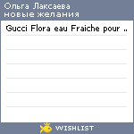 My Wishlist - 5f13e2b4