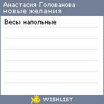 My Wishlist - 5f1a8736