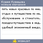 My Wishlist - 5f2a9e6d