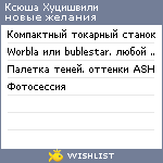 My Wishlist - 5f46f163