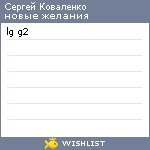 My Wishlist - 5f4c28a9