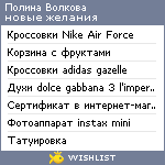 My Wishlist - 5fa0d9ce