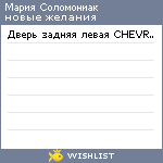 My Wishlist - 5fa5a95b