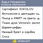My Wishlist - 5fc1a635
